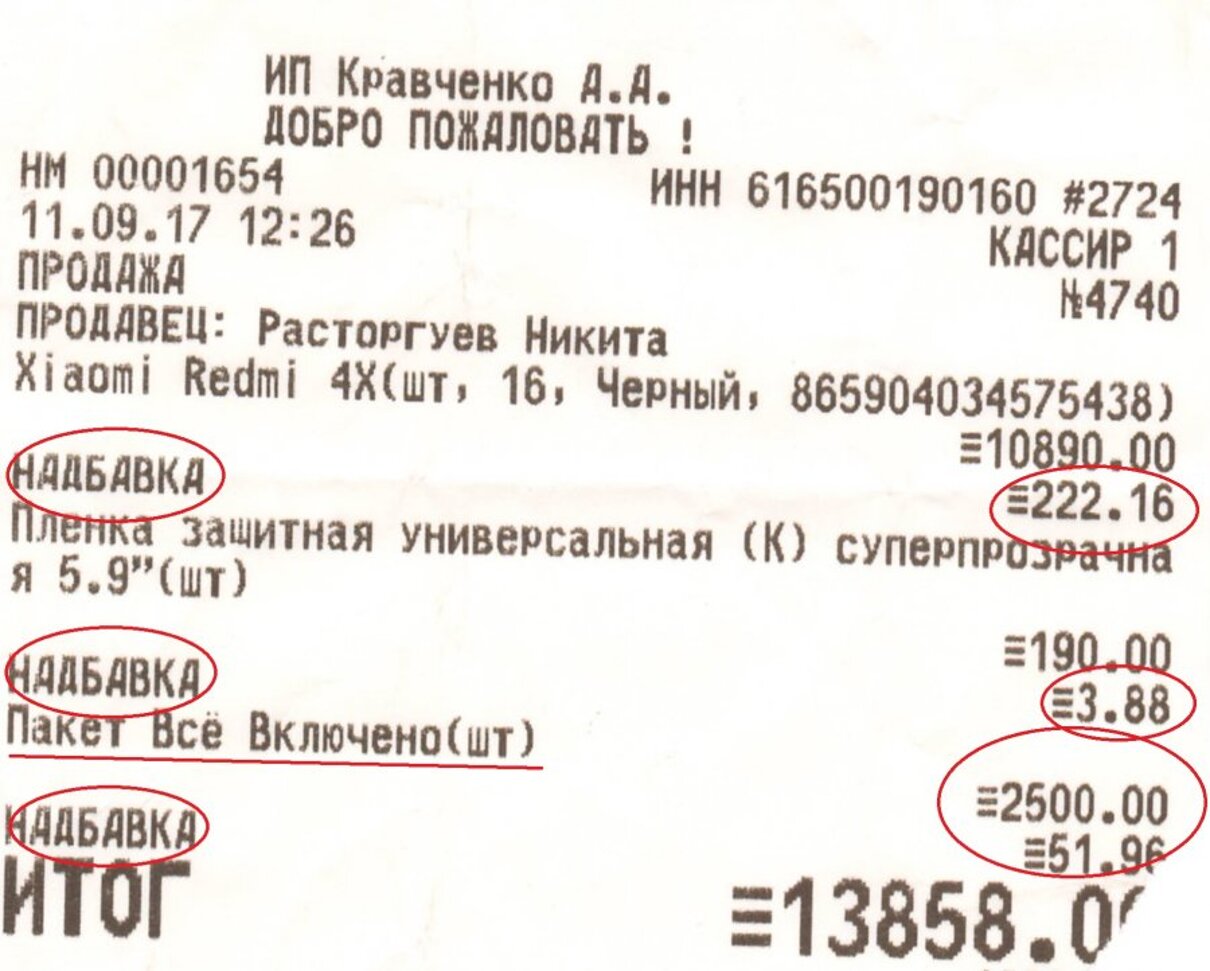 Мтс Магазин Аксай